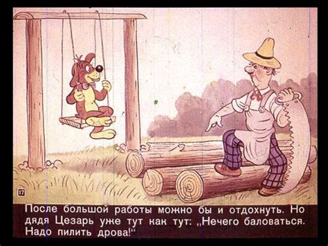 Приключения Пифа. Познакомьтесь, это Пиф - презентация онлайн