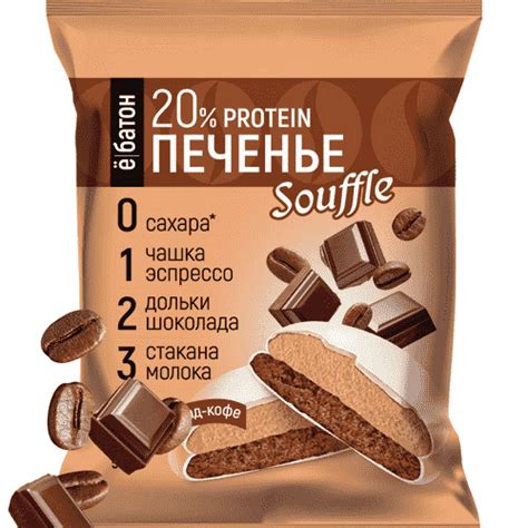 Купить Протеиновое Печенье с Белковым Суфле 50 гр | Ё|батон | Кэшбэк ...