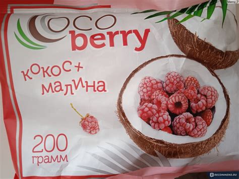 Конфеты глазированные Cocoberry С кокосовой стружкой и малиной ...