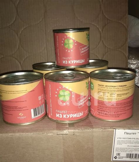 паштет из курицы с лисичками Настоящая Еда консервы — купить в ...