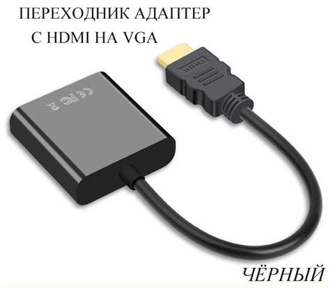 Переходной кабель HDMI-VGA - купить с доставкой по выгодным ценам в ...