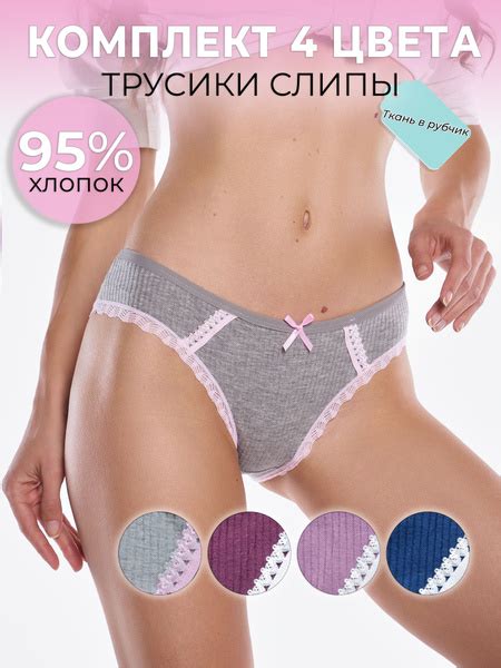 Трусы слипы DAILUXIAN Без серии, 4 шт - купить с доставкой по выгодным ...