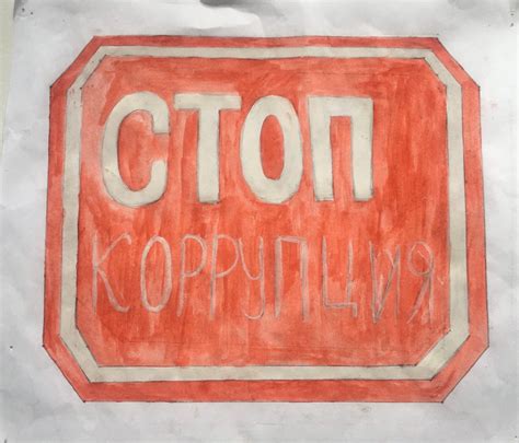 «Мы против коррупции» — Самарский политехнический колледж