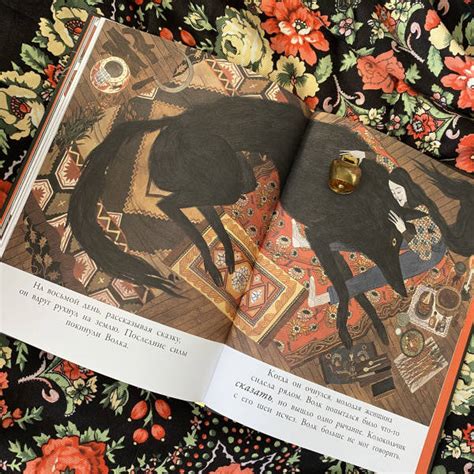 Книга: Тайна Волка - Даман, Дигард. Купить книгу, читать рецензии ...