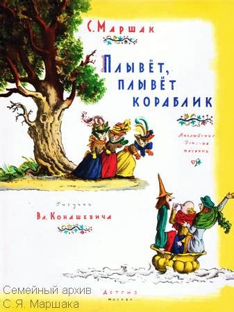 С.Я. Маршак - Издания - Детям