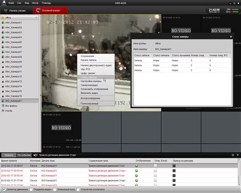 Ivms 4200 Инструкция На Русском - casalacmo303