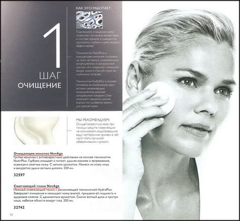 NovAge от Oriflame - твоя молодость и красота: КАТАЛОГ NovAge