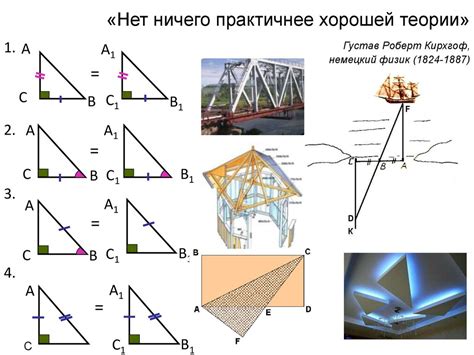 Прямоугольный треугольник - презентация онлайн