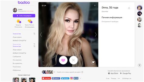 Вся правда о сайте знакомств Badoo