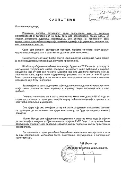 Саопштење - РиТЕ Гацко