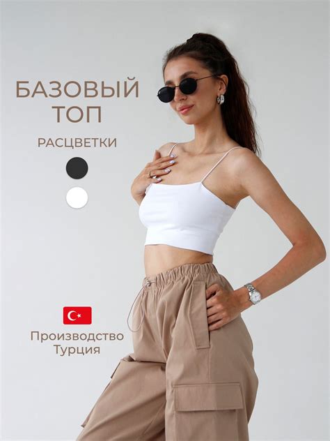 Кроп-топ tot top Топ Комфорт - купить с доставкой по выгодным ценам в ...