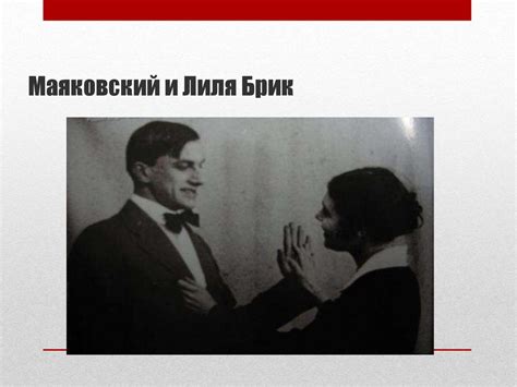 Владимир Владимирович Маяковский - презентация онлайн