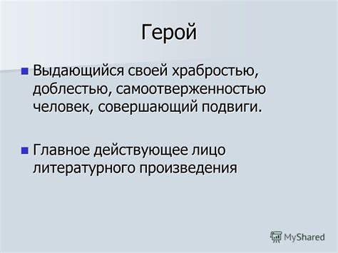 Презентация на тему: "Николай Георгиевич Гарин - Михайловский «Детство ...