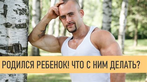Папа-кочка растит сыночка. Часть 1. Как мы гуляем с Маленьким ...