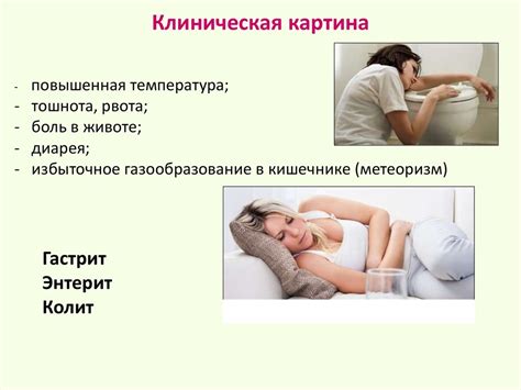 Синдром диареи в клинической практике. Диарея путешественников - online ...