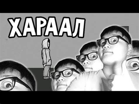 Монгол аймшгийн тоглоом | Хараал - YouTube