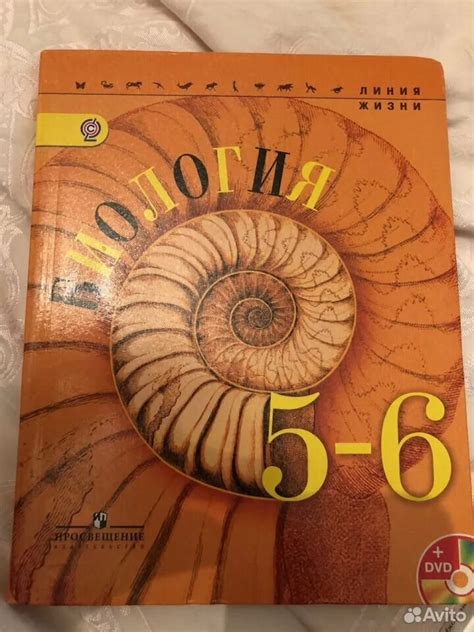 Биология 5 клаас – Telegraph