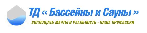 Услуга строительства бассейна для дома, дачи под ключ в Волгограде ...