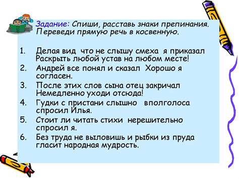 Предложения с косвенной речью. Замена прямой речи косвенной ...