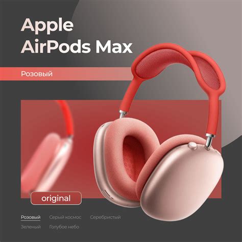 Наушники Полноразмерные Apple AirPods Max - купить по доступным ценам в ...