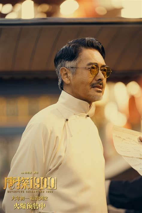 china entertainment news prequel  detective chinatown series hits