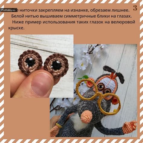 Вязаные глазки для игрушек / Вязание игрушек / ProHobby.su | Вязание ...