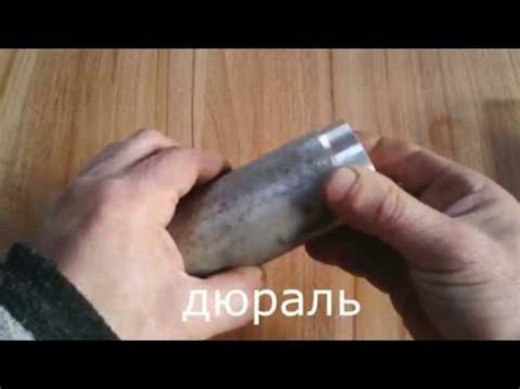 Как отличить дюраль от силумина - YouTube