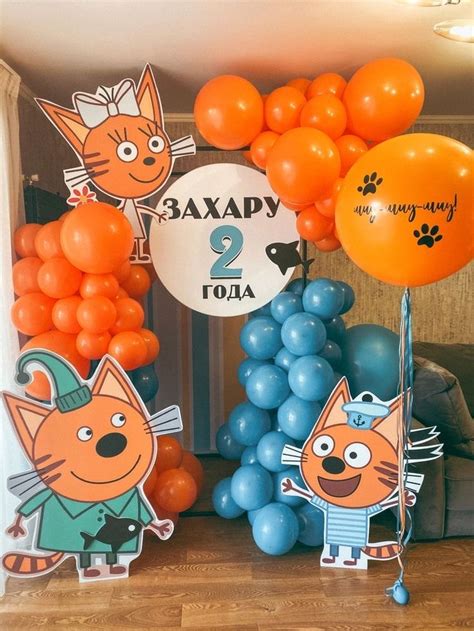 Домашняя фотозона "3 кота" для Захара - Fotozona 4 You