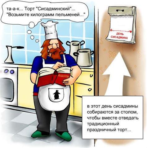 Открытки для Сисадмина