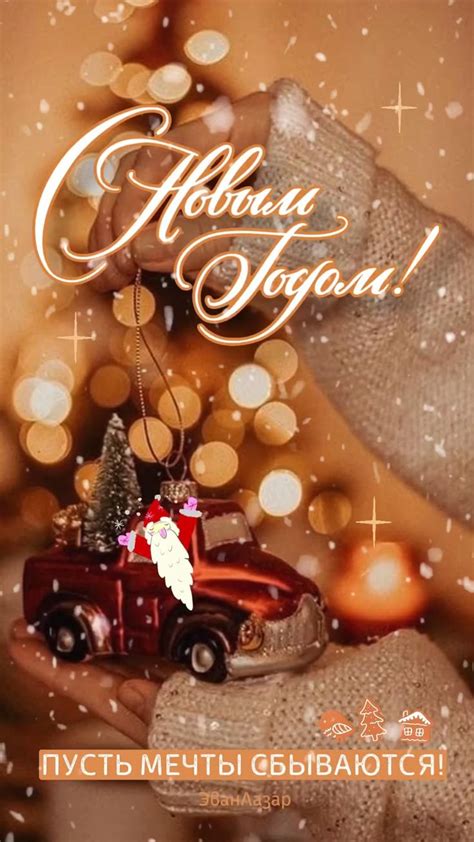 Новый год | Новогодние открытки, Рождественские поздравления ...