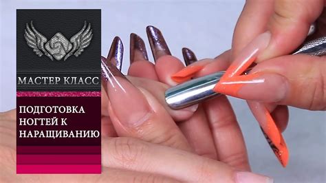 Подготовка ногтей к наращиванию - YouTube