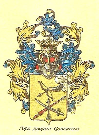 Герб рода Извековых