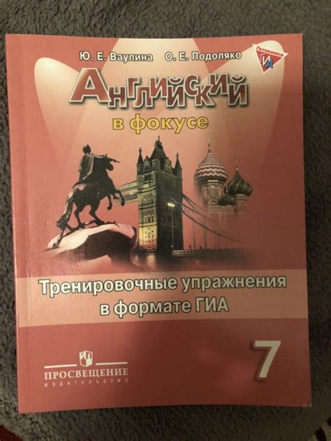 Ответы spotlight 6 тренировочные упражнения в формате гиа: ГДЗ ...