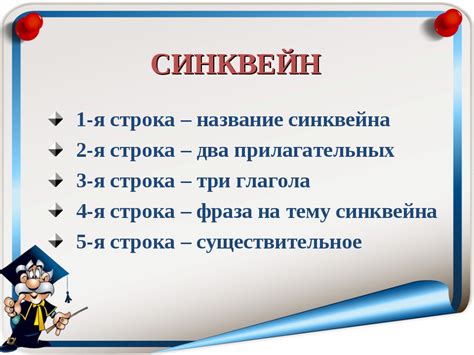 Как составить синквейн (с примерами)?