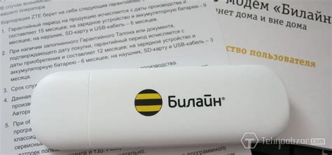 Модем Билайн ZTE