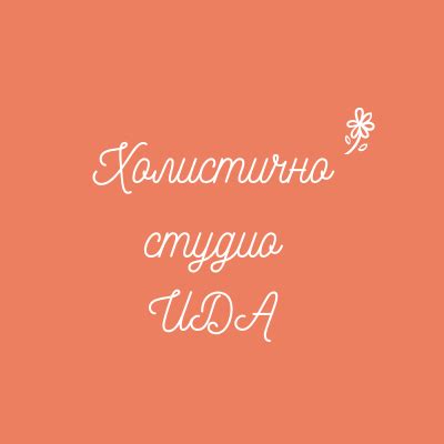 Боуен и кранио-сакрална терапия | Sofia