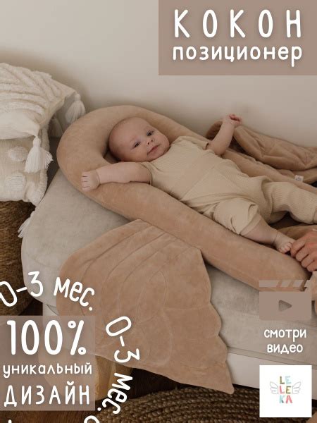 Le-Le-ka Матрас-кокон материал наполнителяИскусственный пух ...