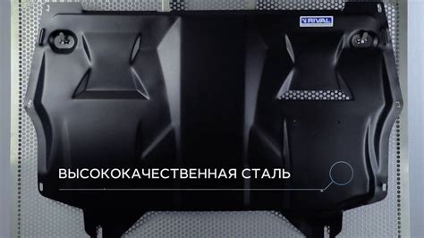 Защиты картера Rival - YouTube