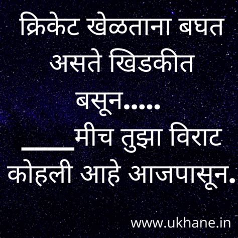 marathi ukhane    ul ukhane