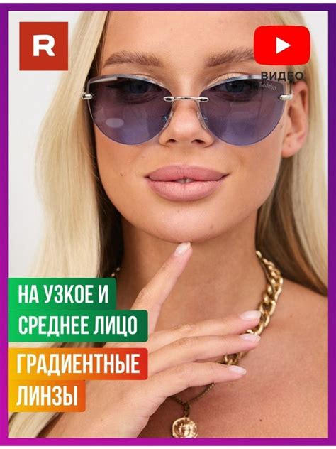 Redelio Очки солнцезащитные - купить с доставкой по выгодным ценам в ...