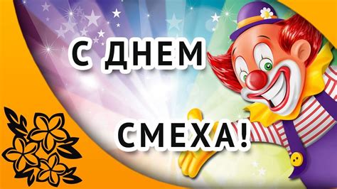 Приколы из жизни на День смеха #Day_of_laughter | Смех, Жизнь, Праздник