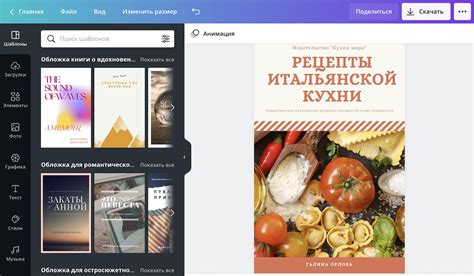 Создайте обложку для книги онлайн бесплатно | Canva