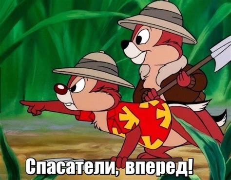 Вперед - красивые картинки