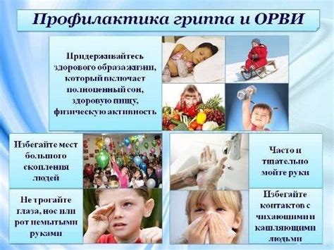 Профилактика гриппа: самые необходимые мероприятия