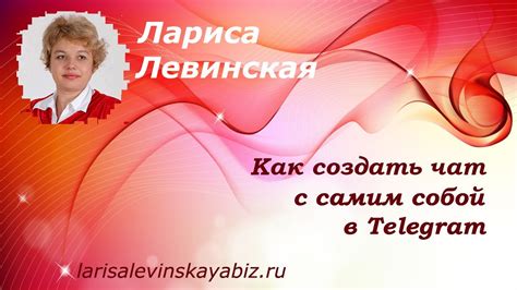 Как создать чат с самим собой в Telegram - YouTube