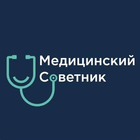 Медицинский Советник - Home