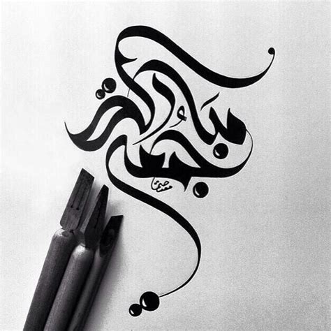 The pretty behind the Arabic fonts - Hussam Basha, Graphic Designer