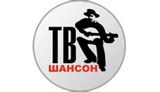 Шансон ТВ смотреть онлайн прямой эфир