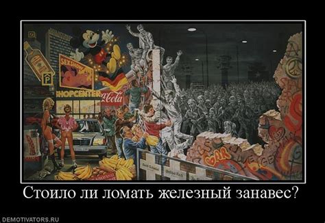 Ответы Mail: России нужен "железный занавес"