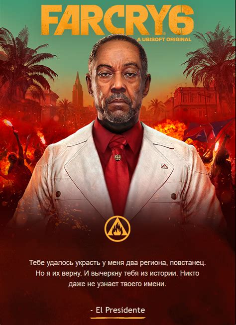 Диктатор Антон Кастильо из Far Cry 6 начал троллить игроков в ...